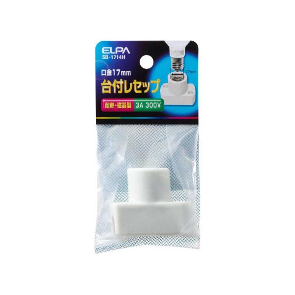 他サイト： エルパ 台付レセップ SB-1714Hの商品画像