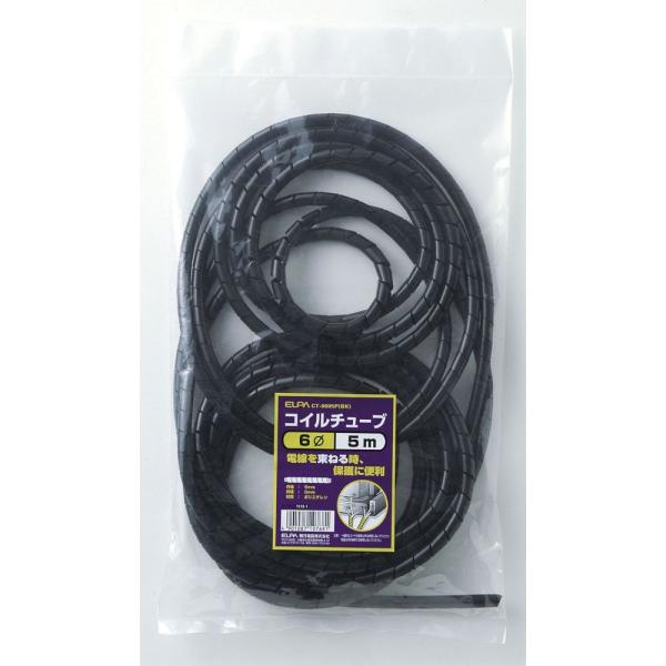 他サイト： エルパ ELPA コイルチューブ6 5 CT-0605P ブラックの商品画像