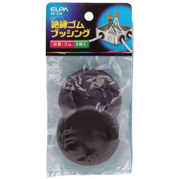 エルパ ELPA ゴムブッシング GB-51H