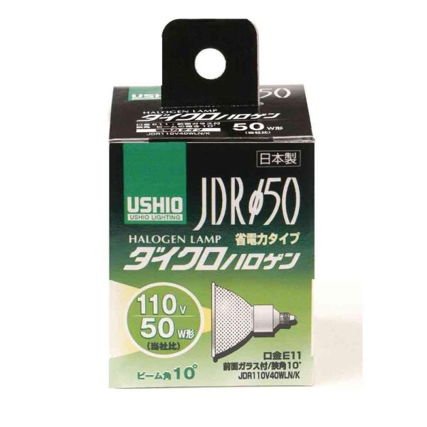 ●ダイクロハロゲン（JDRφ50）●省電力タイプ●50W形（メーカー比）●外径50mmのダイクロイックミラーを使用した代表的なハロゲン電球です。生鮮食料品や服飾など、熱を嫌うもののスポット照明に適しています。●前面ガラス付■定格: ・電圧 ...
