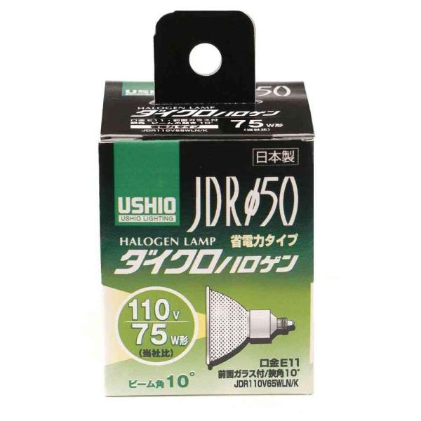 ●ダイクロハロゲン（JDRφ50）●省電力タイプ●75W形（メーカー比）●外径50mmのダイクロイックミラーを使用した代表的なハロゲン電球です。生鮮食料品や服飾など、熱を嫌うもののスポット照明に適しています。●前面ガラス付■定格: ・電圧 ...