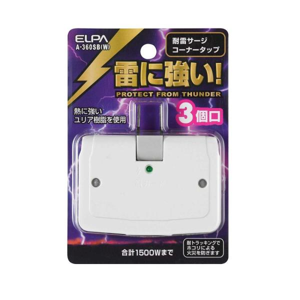 ●1つのコンセントから3方向に電源を分配することができます。●電源ラインサージ低減・・・内蔵されたサージ低減素子（バリスタ）が雷および開閉サージを低減し接続された機器を守ります。●製品性能　・バリスタ電圧：240V　・制限電圧：395V　・...