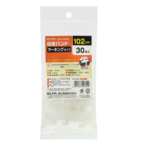 他サイト： エルパ ELPA マーキングバンド 100mm KBA-N100030 30本入の商品画像