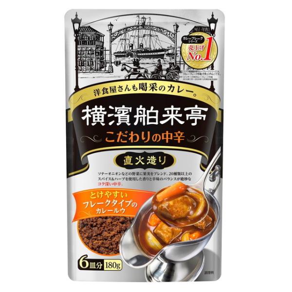 エバラ 横濱舶来亭カレーフレークこだわりの中辛 180g 1セット（3袋）