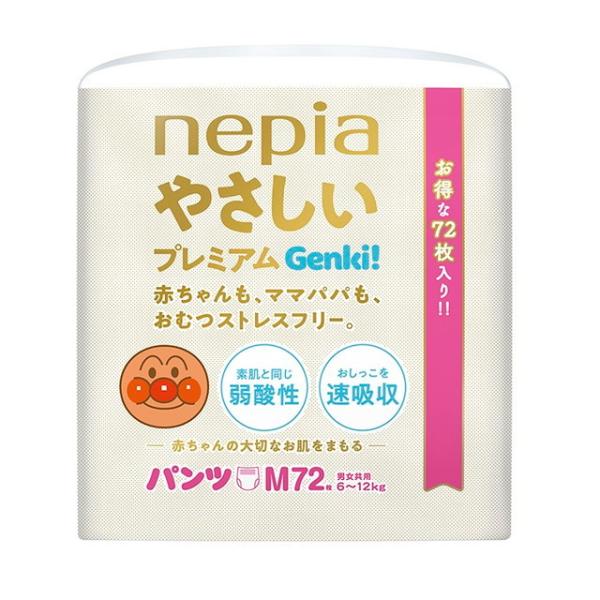 やさしいプレミアム　Genki！