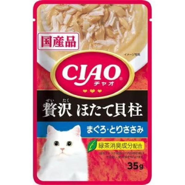 贅沢素材を使用したCIAOパウチ。とりささみベース。