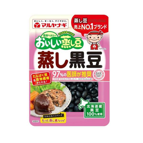 北海道産黒豆100％使用。蒸すことで黒豆本来の栄養、旨みがたっぷり。