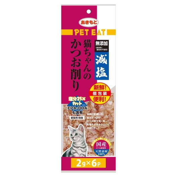 他サイト： 秋元水産 減塩 猫ちゃんのかつお削り 個包装 2g×6袋の商品画像