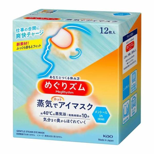 花王 めぐりズム 蒸気でホットアイマスク メントール 12枚【3個セット】 :4901301348159x3:サンドラッグe-shop 通販 花王 めぐりズム 蒸気でホットアイマスク カモミール 12枚
