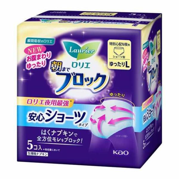 お腹まわりゆったりロリエ夜用最強**吸収量においてナプキンとショーツがひとつになったはくナプキンまるごと包んで全方位モレをブロック！特長（１）48cm超ロング吸収体腰の位置までしっかりカバー！特別心配な夜も、朝まで安心♪（２）おしりの谷間に...