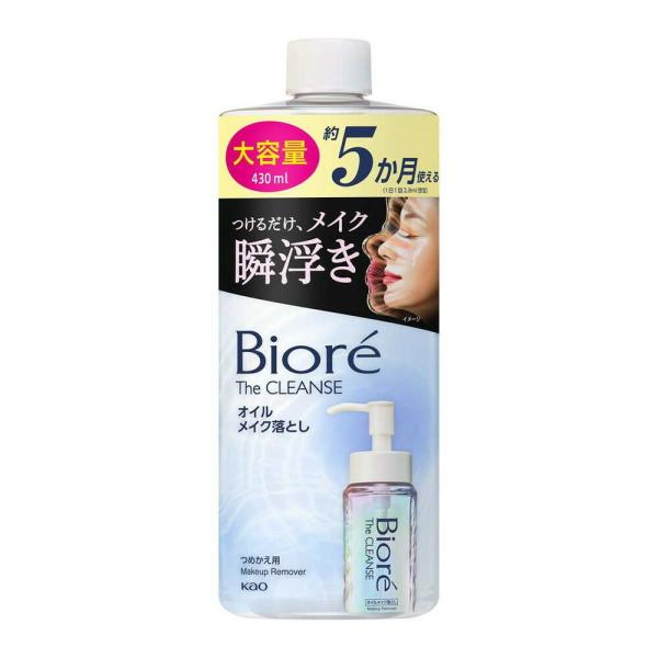 大容量430 ml約5か月使える（1日1回2.8ml想定）つけるだけ、メイク瞬浮き