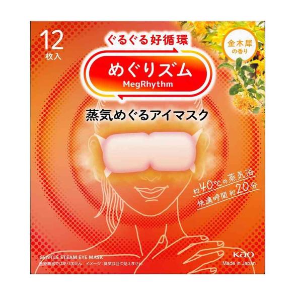 ●約40℃の蒸気浴●快適時間約20分●金木犀の香り●天然エッセンシャルオイルをブレンド※1●お風呂のような心地よさ●約40℃をキープ!●快適時間約20分継続●気分までときほぐれて心地よさめぐる●蒸気を溜め込む保温性約1.5倍※2●極厚やわら...