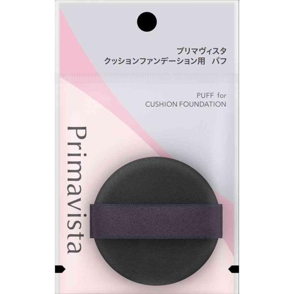 プリマヴィスタのクッションファンデーション用メイクアップパフです