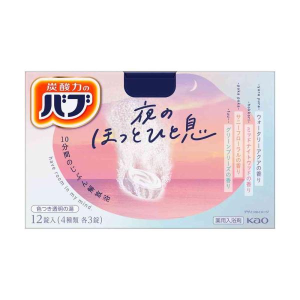 血流ぐるぐる全身健康浴！※1たっぷり溶け込む炭酸力×カラダ全体を包み込むあったかベール成分※2。湯船にゆらり、10分間のじぶん解放浴で「夜のほっとひと息」。まるで自然の中にいるような4つの香り（ウォータリーアクアの香り・ミッドナイトウッドの...