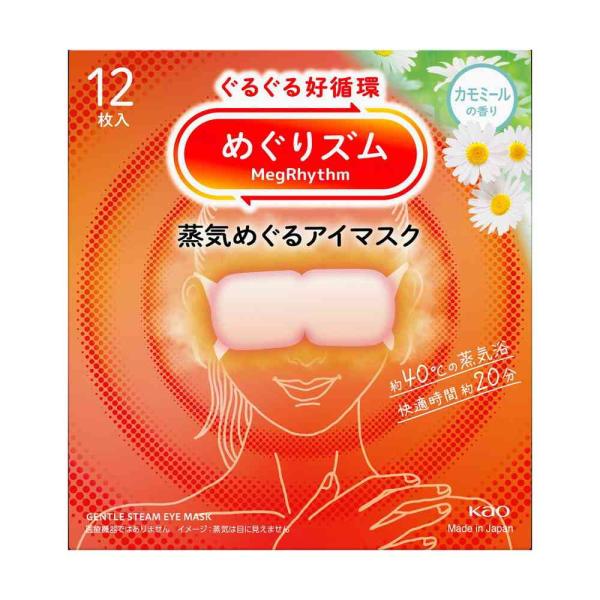 ●約40℃の蒸気浴●快適時間約20分●カモミールの香り●天然エッセンシャルオイルをブレンド※1●お風呂のような心地よさ●約40℃をキープ!●快適時間約20分継続●気分までときほぐれて心地よさめぐる●蒸気を溜め込む保温性約1.5倍※2●極厚や...