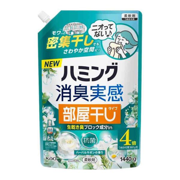 ハミング部屋干し　10袋　フレッシュサボン値下げ不可　来月値上げ予定 ハミング 部屋干し フレッシュサボン 【公式通販】