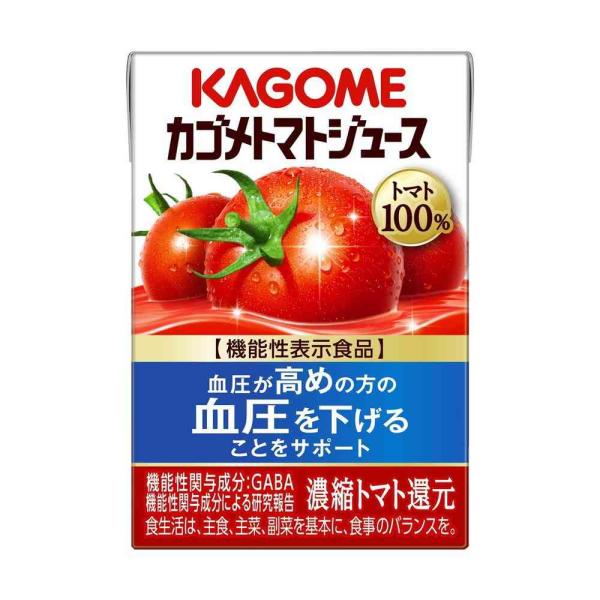 カゴメトマトジュースは機能性表示食品です。本品にはGABAが含まれます。GABAには血圧が高めの方の血圧を下げる機能があることが報告されています。血圧が高めの方におすすめです。1日1本（100ml）を目安にお召し上がりください。