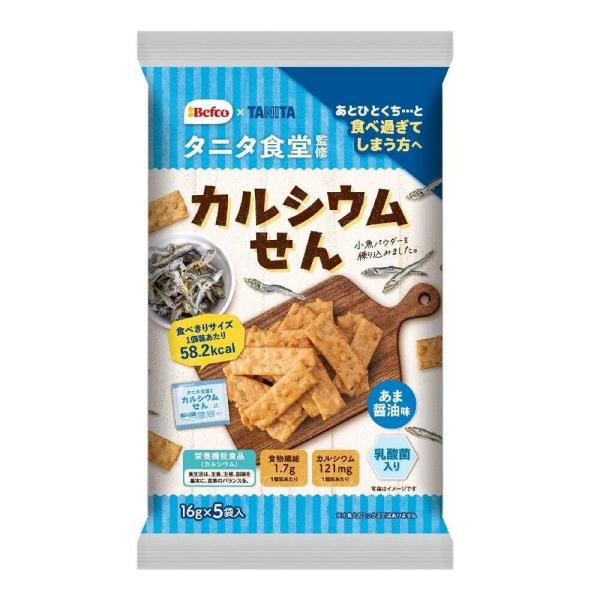 カルシウム、乳酸菌配合のタニタ食堂監修のおせんべい。