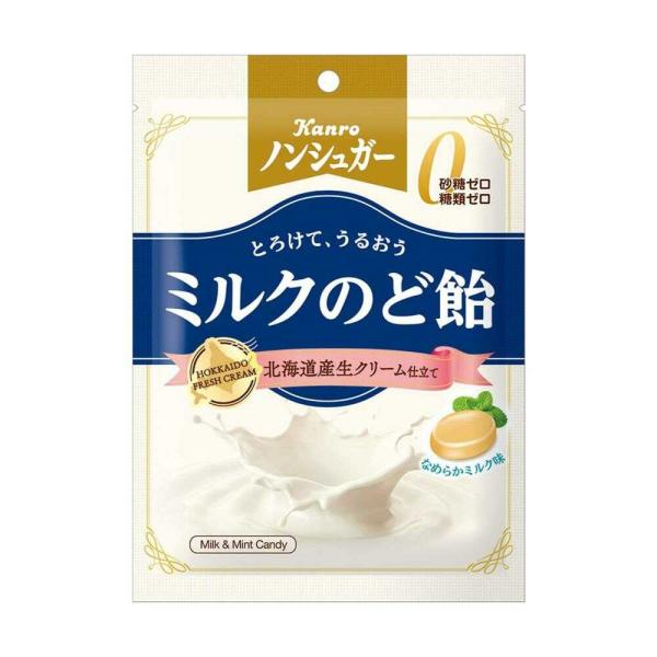 コクのある濃厚ミルクとほのかなミントのキレでのどをおいしく潤すのど飴。