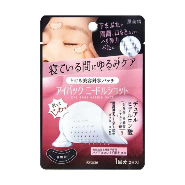 【単品14個セット】 肌美精 アイバッグ ニードルショット 1回分(代引不可)【送料無料】 肌美精 アイバッグニードルショット 1回分 2枚入 : サンドラッグe-shop