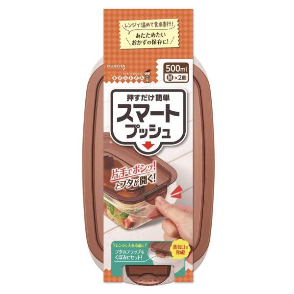 片手で簡単にフタが開き、フタのフラップをくぼみにセットすればそのままレンジ加熱可能！フタやフチに溝が無いので洗いやすく乾きやすい。