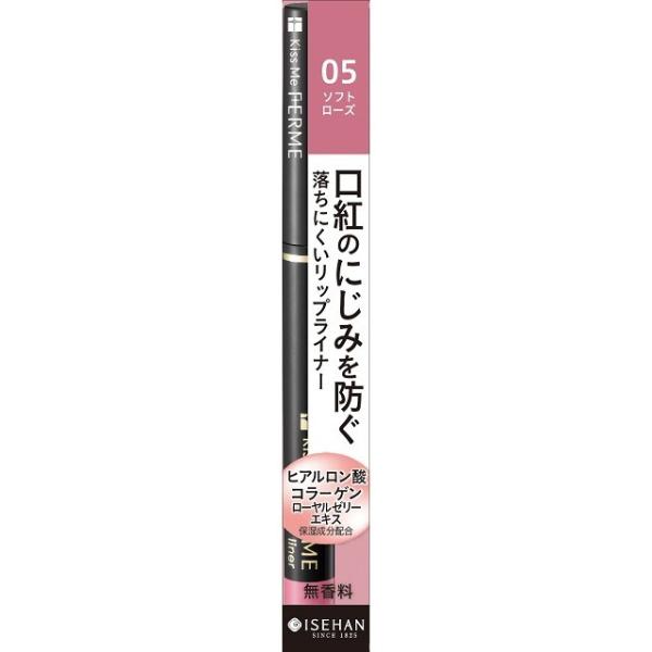 キスミー フェルム リップライナー 05 ソフトローズ 1本入 メール便送料無料