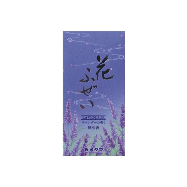 煙を抑え、本来のスパイシーさに甘みをプラスした人気の高いラベンダーの香りのお線香。