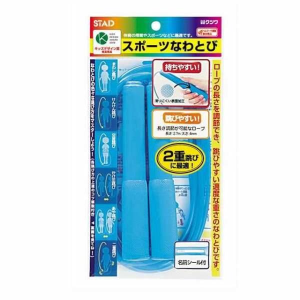 跳びやすい適度な重さのなわとび！小学生以上のジュニア用。