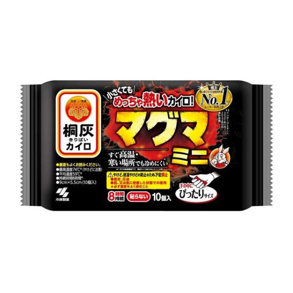 約１２時間持続の貼らないミニタイプの超高温カイロ