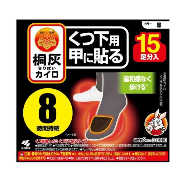 甲に貼るタイプのカイロ