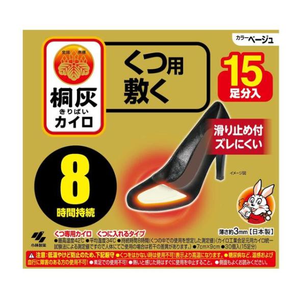 靴に敷くタイプのつま先カイロ