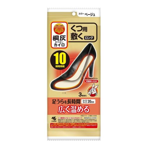 中敷きタイプのカイロ