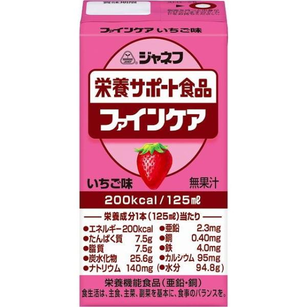 キューピージャネフファインケアいちご風味125ML【12個セット】買うならサンドラッグ!!栄養補助食品 ファインケア 栄養補助食品