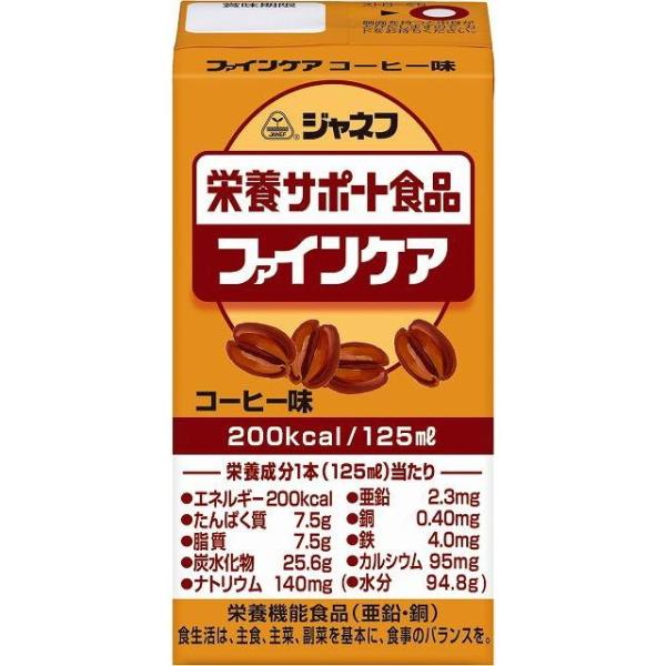 キューピージャネフファインケアコーヒー風味125ML【12個セット】買うならサンドラッグ!!栄養補助食品 ファインケア 栄養補助食品