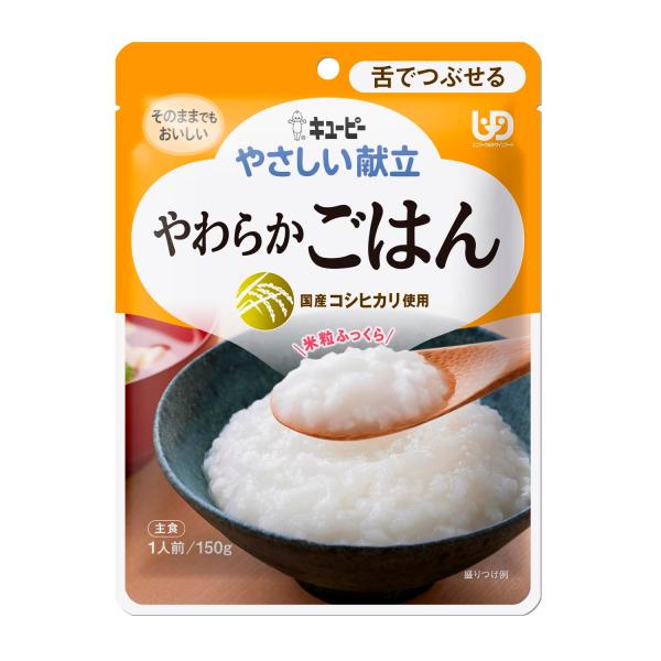 キューピー やさしい献立 なめらかごはん レトルト【150g】60食セット Amazon | キユーピー 介護食 かまなくてよい やさしい献立