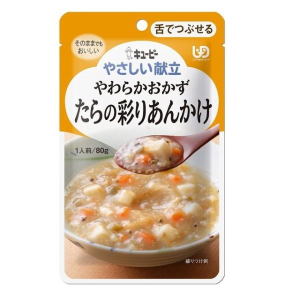 たらと豆腐、にんじん、さやいんげん等の彩りの良い具材をしょうがの風味がほんのりきいた和風あんで煮込みました。やわらか食 舌でつぶせる キユーピー やわらか食 舌でつぶせる