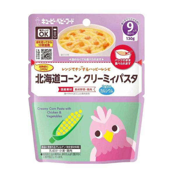 やわらかく仕上げた鶏肉と野菜を加え、北海道産コーンの甘みをいかしたクリーミィなパスタです。キユーピー