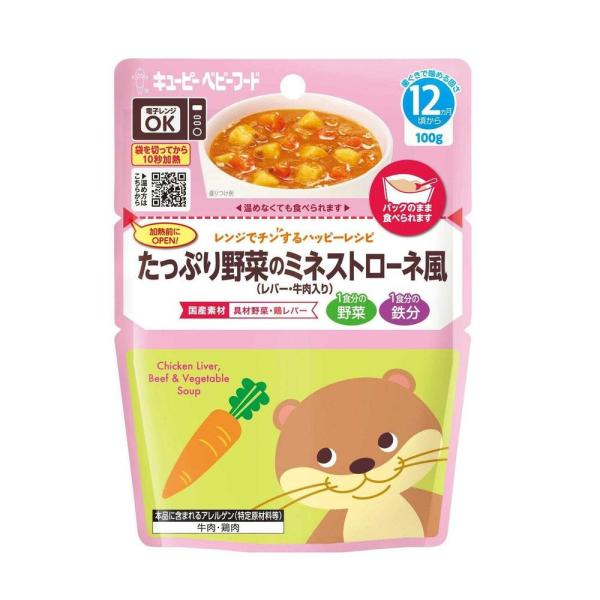 １食分の野菜を牛肉、鶏レバーと一緒に煮込み、ミネストローネ風に仕上げました。キユーピー