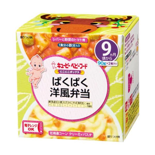 ２つの人気メニューを１つの箱に詰めました。素材の風味をいかし、うす味に仕上げています。◆レバーと野菜のトマト煮（１食分の鉄分入り）　鶏レバーと１食分の野菜を煮込み、トマトの風味豊かに仕上げました。◆北海道コーンクリーミィパスタ　北海道産コー...