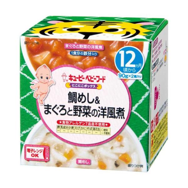◆キユーピー にこにこボックス 鯛めし＆まぐろと野菜の洋風煮 90g×2（12ヶ月)