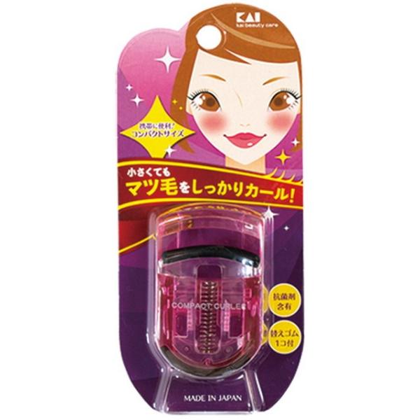 携帯に便利！コンパクトサイズ小さくてもマツ毛をしっかりカール！抗菌剤含有。