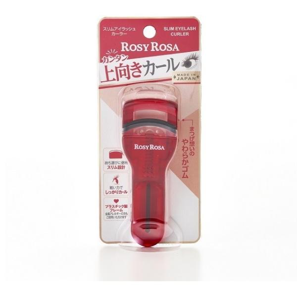 軽い力でしっかりカール！持ち運びにうれしいスリムカーラー。ゴムに段差をつけることによって、まつげの折れを防ぎ自然な上向きカールに。