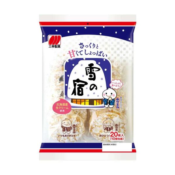 マイルドな甘さと塩味が絶妙なハーモニー！ソフトで口どけのよいおせんべいをさっぱりとした塩味に味付けし、北海道産生クリーム入りのマイルドな甘さのミルククリームをかけておいしく仕上げました。