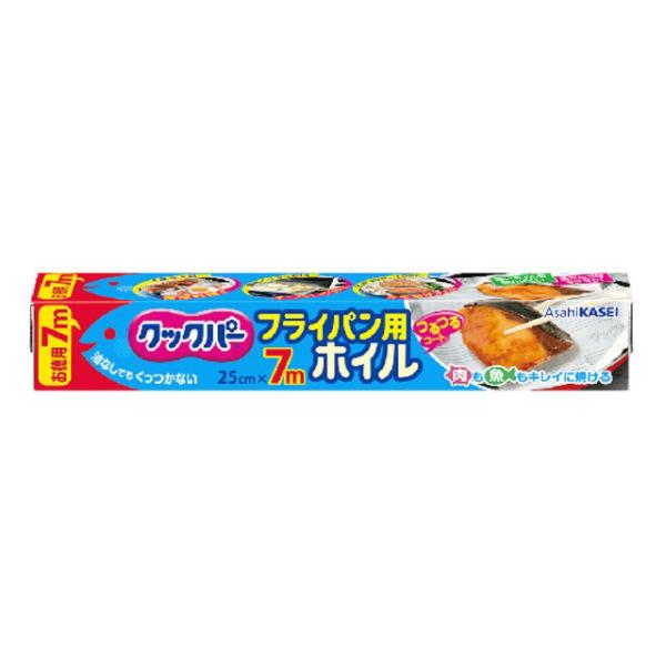片面シリコーン加工のアルミホイルです。料理がくっつかずサラッときれいにはがせます。油や汁を通さないので、調理器具の後かたづけが簡単です。フライパンでノンオイル調理ができます。たっぷり使える７ｍ巻きです。