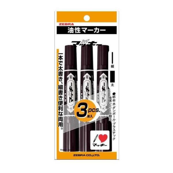 ZEBRA（ゼブラ） ハイマッキー 黒 3本入 : サンドラッグe-shop - 通販