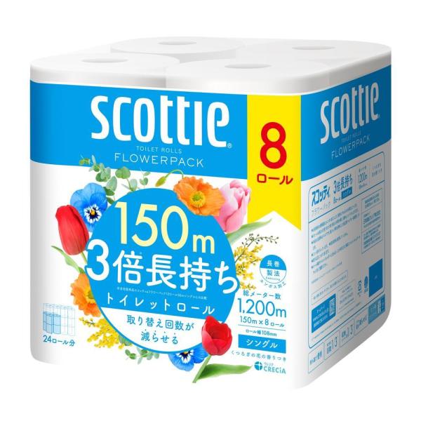 8ロールで24ロール分の長さ。持ち帰りがラク、収納スペースの削減、取り替え回数を減らせる。様々なメリットが詰まった長持ちトイレットロールです。