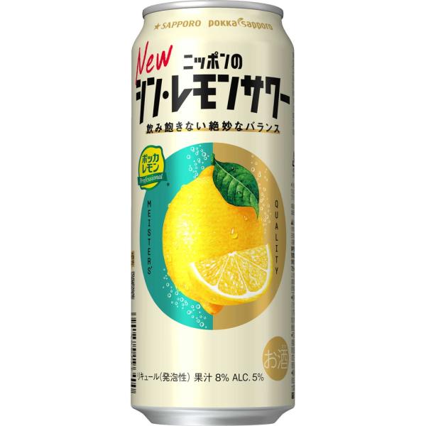他サイト： サッポロ ニッポンのシン・レモンサワー 500ml   【24個セット】の商品画像