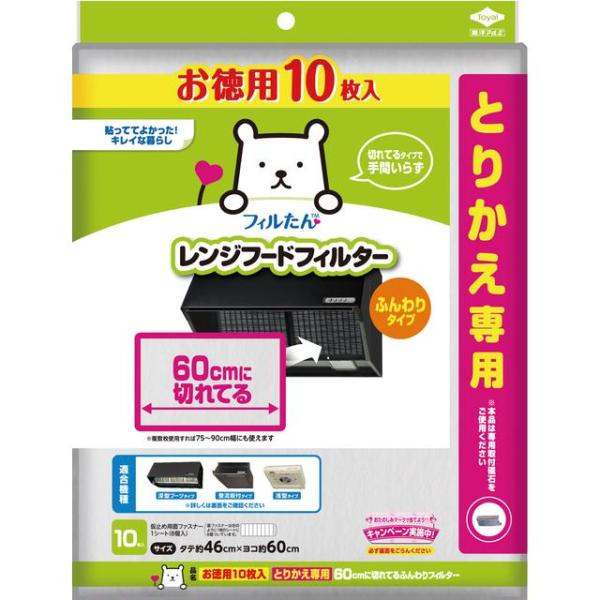 他サイト： 東洋アルミ 取替用60CMに切れてるふんわりフィルター 10Pの商品画像