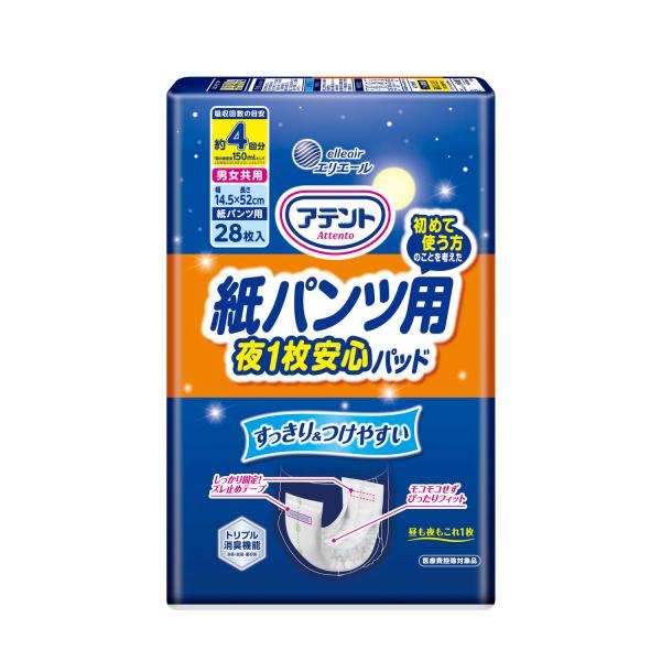 大人用紙パンツ、紙パンツ用パッド　9点セット 大人用紙パンツ、紙パンツ用パッド 9点セット