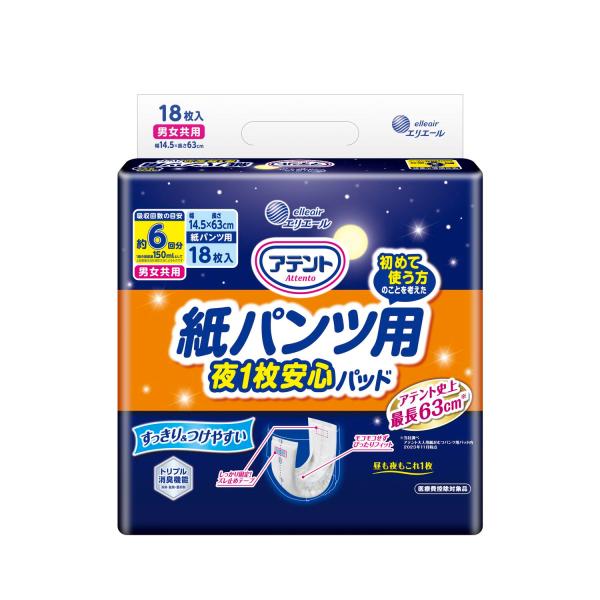 【大人用紙おむつ類】アテント 紙パンツ用尿とりパッド ぴったり超安心 6回吸収 18枚